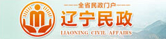 辽宁民政