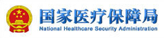 国家医疗保障局