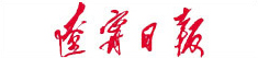 辽宁日报