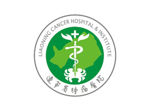 辽宁省肿瘤医院
