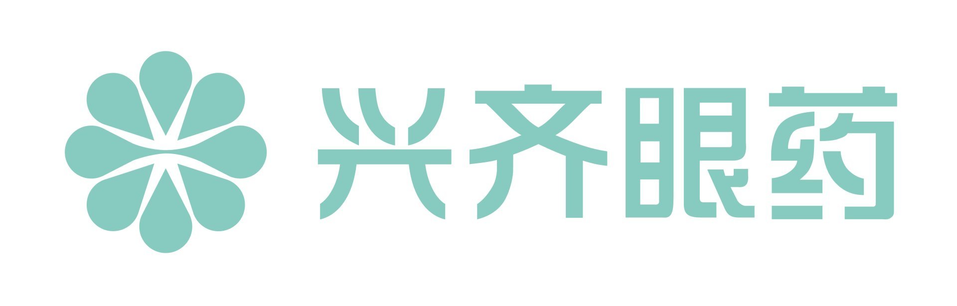 沈阳兴齐眼药股份有限公司