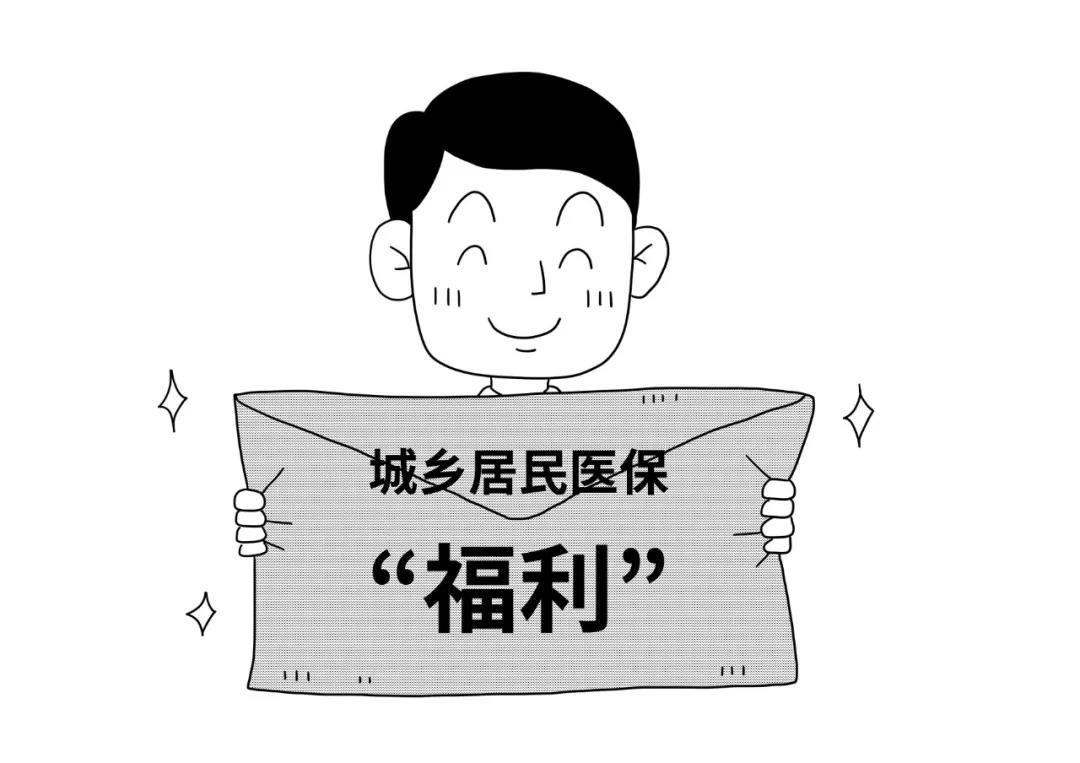 医疗保险问答（一） |一图读懂如何参保缴费
