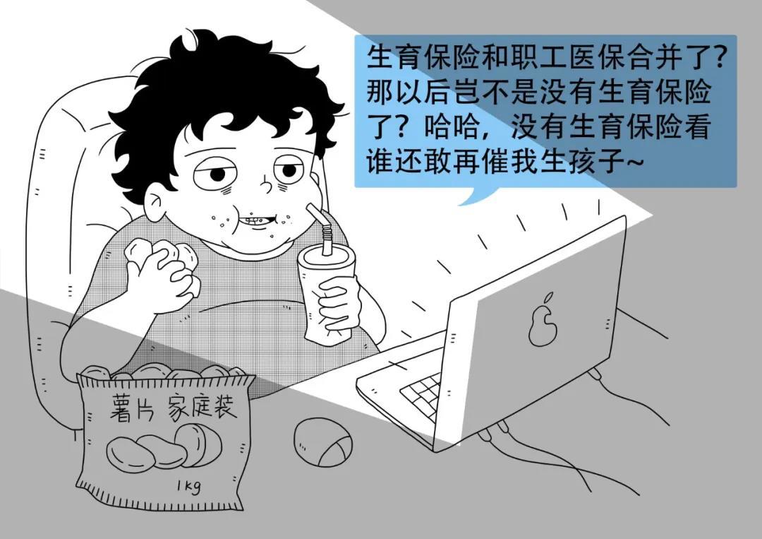 医保政策问答（十一） | 一图读懂生育保险