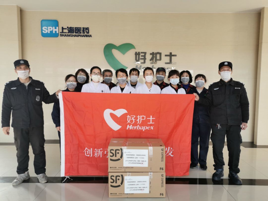 我会副会长单位辽宁上药好护士药业捐赠山参片助力国家科研攻关专家组 抗击疫情