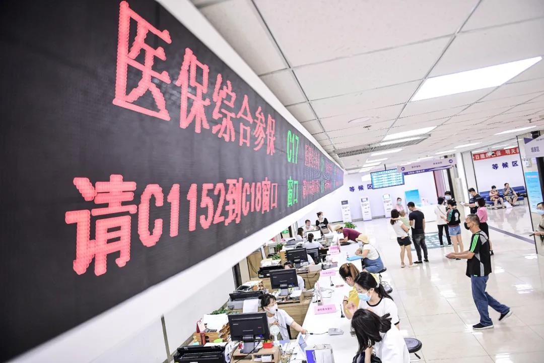 惠民生 | 沈阳医保新变化！本月起执行！