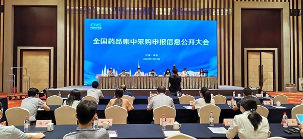 第七批国家组织药品集中带量采购在江苏南京开标