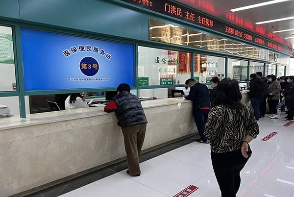 【营口】营口市医疗保障事务中心鲅鱼圈分中心扎实推进医保扩面 精准落实参保政策